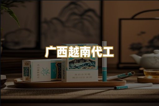 免税进口外烟